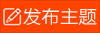 发新帖